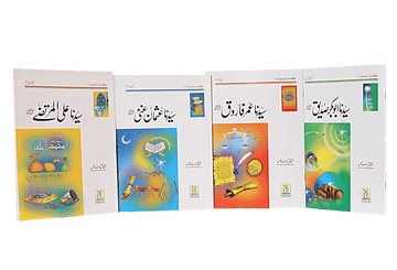 Seerat e Khulafa-e-Rashidin (Complete Set)