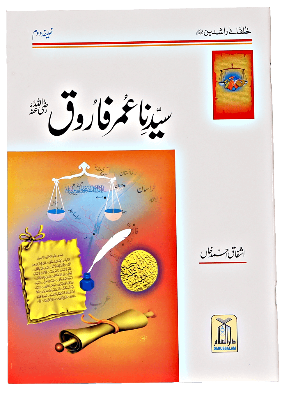 Seerat e Khulafa-e-Rashidin (Complete Set)