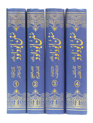 Sunan Abu Dawood - Urdu 4 Volumes Set
