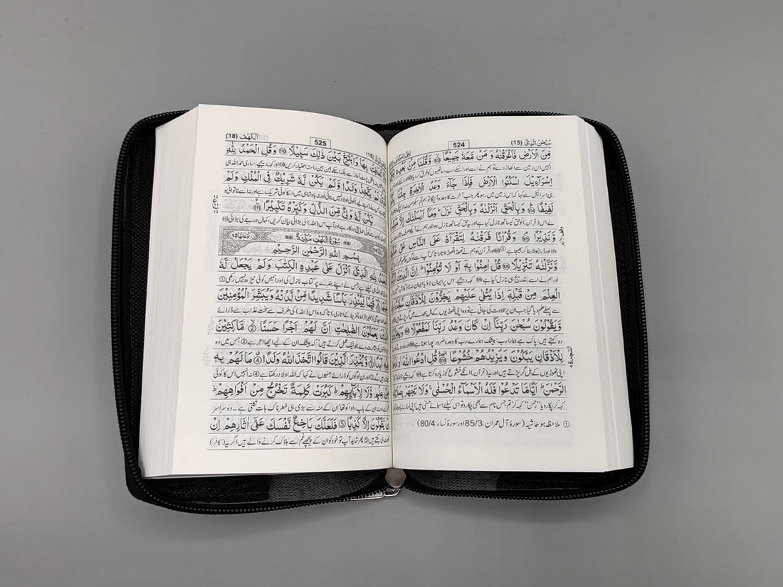 Tafseer Ahsan al Kalam Pocket Size 10x15 cm – With Zip Cover | Urdu Quran Tafseer