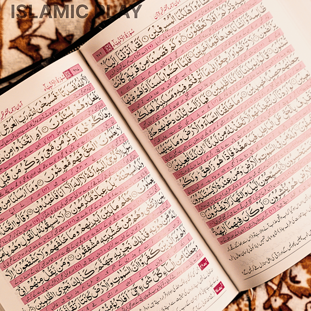Asan Tarjuma Quran – Dr. Israr Ahmed | آسان ترجمہ قرآن