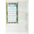 Urdu Quran Tafsir Ahsan ul Bayan Darussalam edition