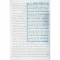 Tafsir Ahsan ul Bayan 17x24 Islamic book by Darussalam