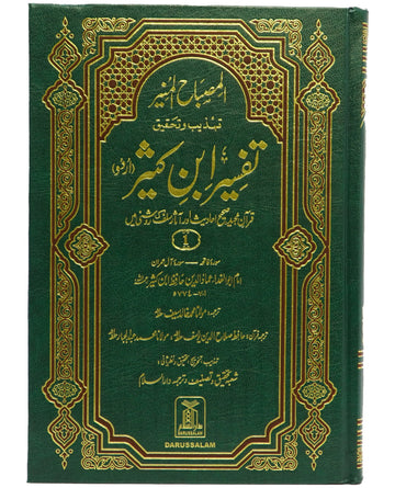 Tafsir Ibn Kathir 6 Volume Set – Urdu | Complete Quran Tafseer by Ibn Kathir