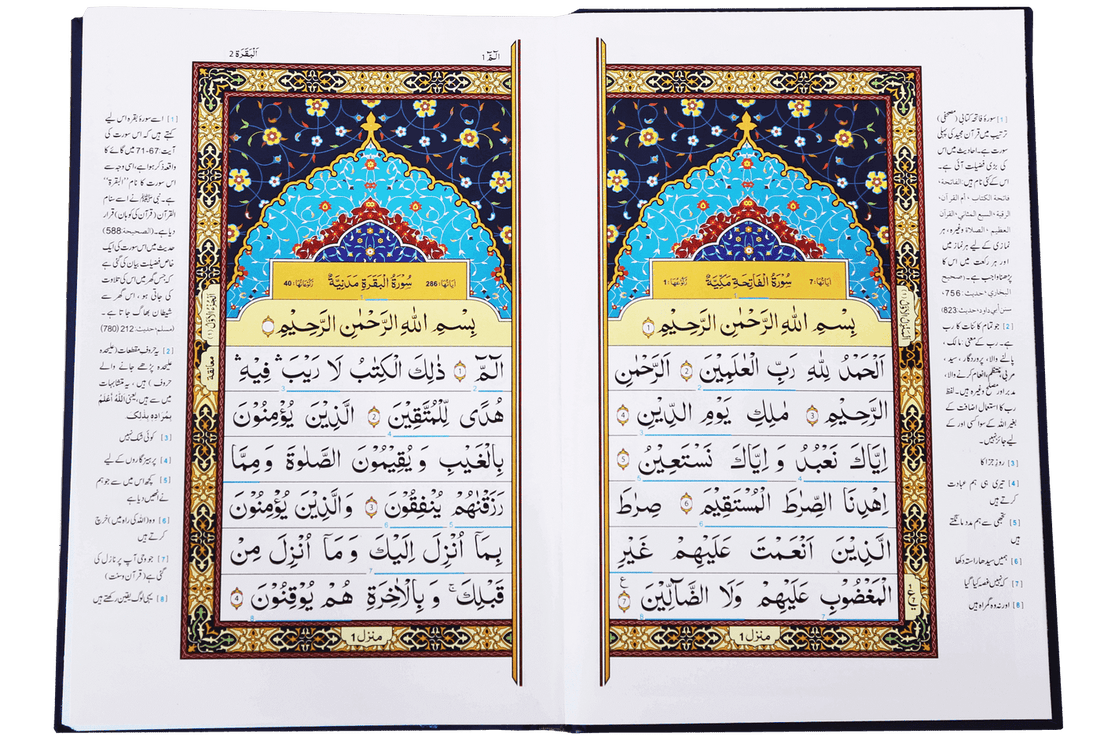 Tafsir Kalimaat Al Quran - 14x21cm