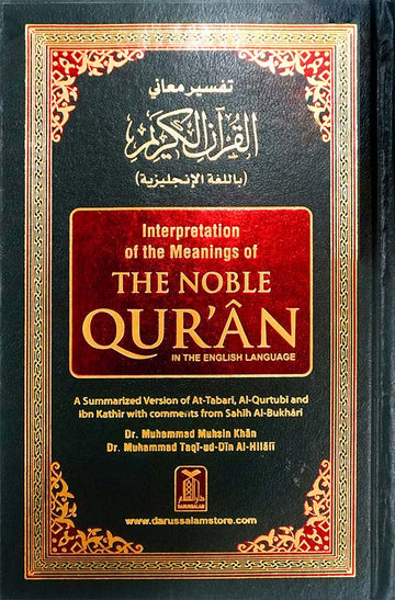 The Noble Quran – Hard Cover Quran | 14 × 21 cm