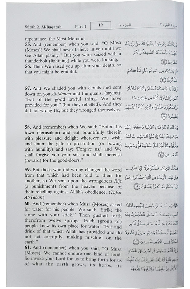 The Noble Quran – Hard Cover Quran | 14 × 21 cm