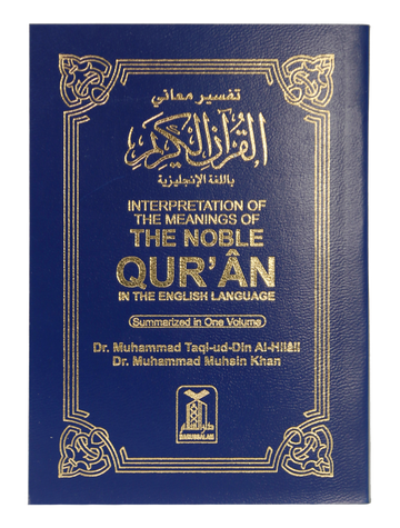 The Noble Quran – Soft Cover Pocket Size | 8×12 Portable Quran
