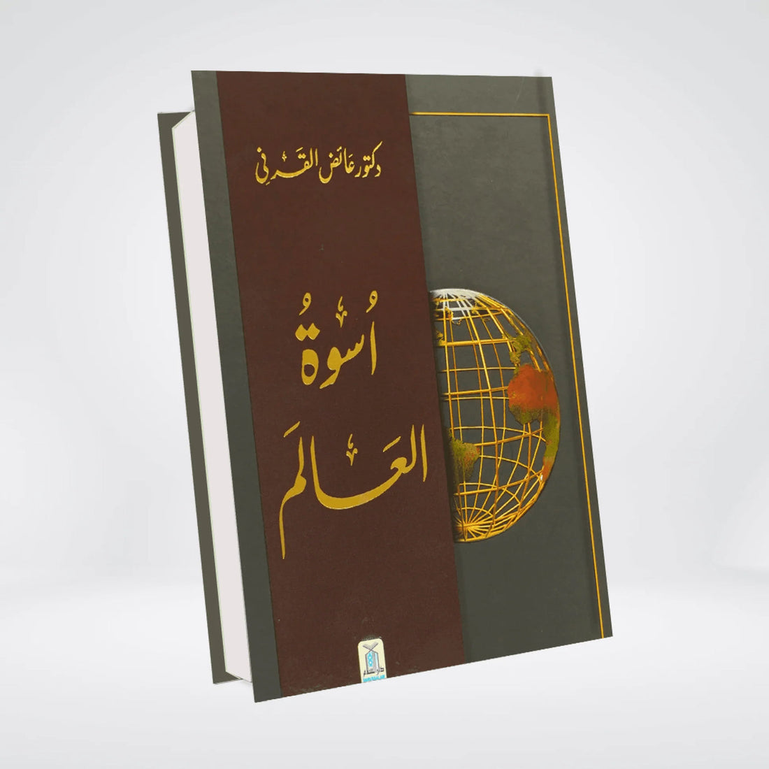 Uswa tul Alam | Complete Seerat-un-Nabi ﷺ in Urdu